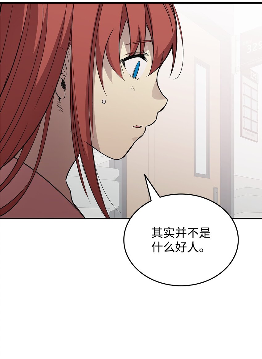 菜鸟在异世界被摩擦更新了吗漫画,103 尘埃落定2图