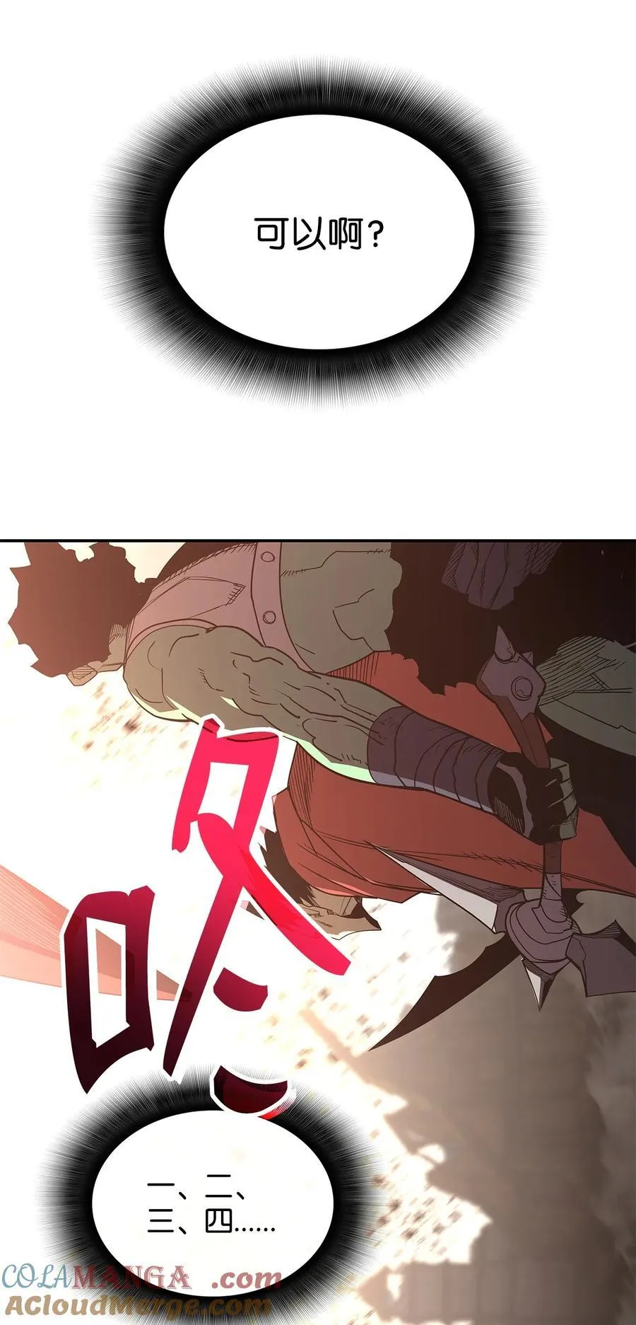 菜鸟在异世界被摩擦6漫画,163 遭遇针对2图