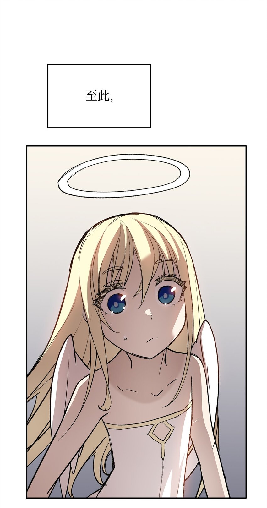 菜鸟在异世界被摩擦6漫画,111 举起反旗1图