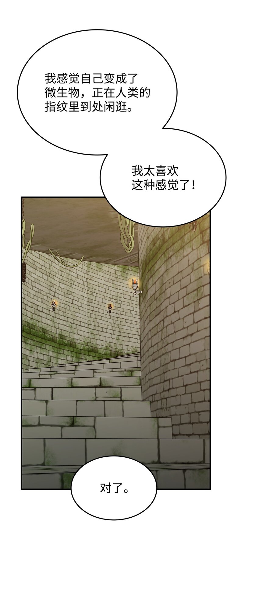 菜鸟在异世界被摩擦更新了吗漫画,104 衰神2图