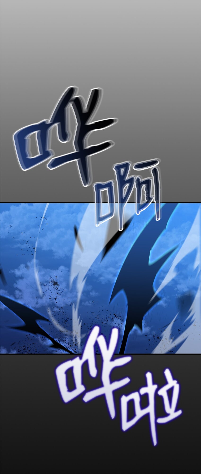 菜鸟在异世界被摩擦6漫画,111 举起反旗2图