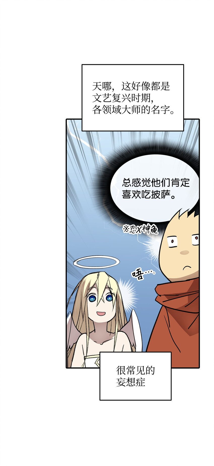 菜鸟在异世界被摩擦漫画漫画,111 举起反旗2图