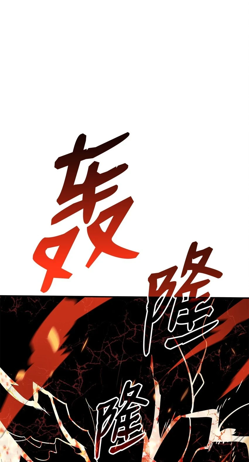 菜鸟在异世界被摩擦漫画漫画,121 纳提的回归2图