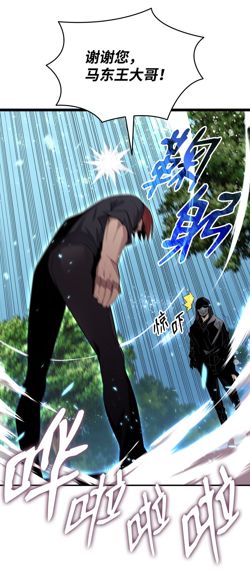 菜鸟在异世界被摩擦是国漫吗漫画,103 尘埃落定1图