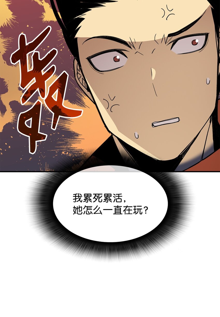菜鸟在异世界被摩擦怎么不更新了漫画,110 好感度拉满2图