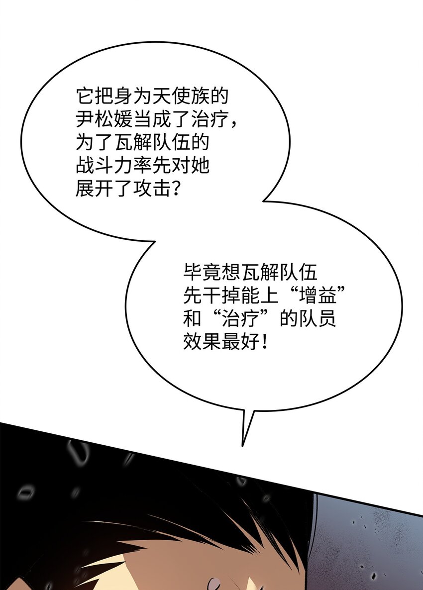 菜鸟在异世界被摩擦6漫画,105 梦魇的邪笑2图