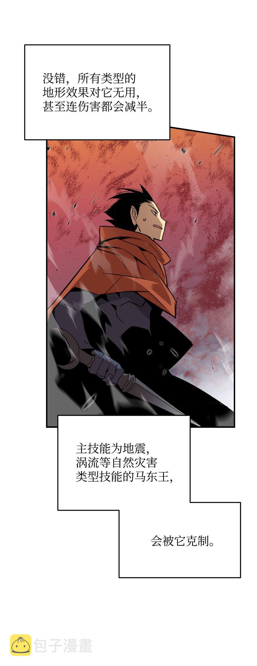 菜鸟在异世界被摩擦更新了吗漫画,105 梦魇的邪笑1图