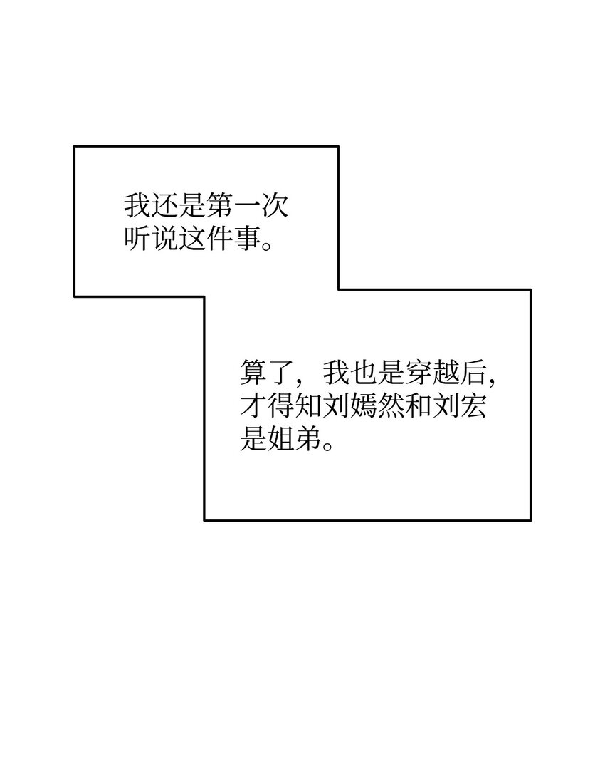 菜鸟在异世界被摩擦16漫画,100 玩的就是心跳2图
