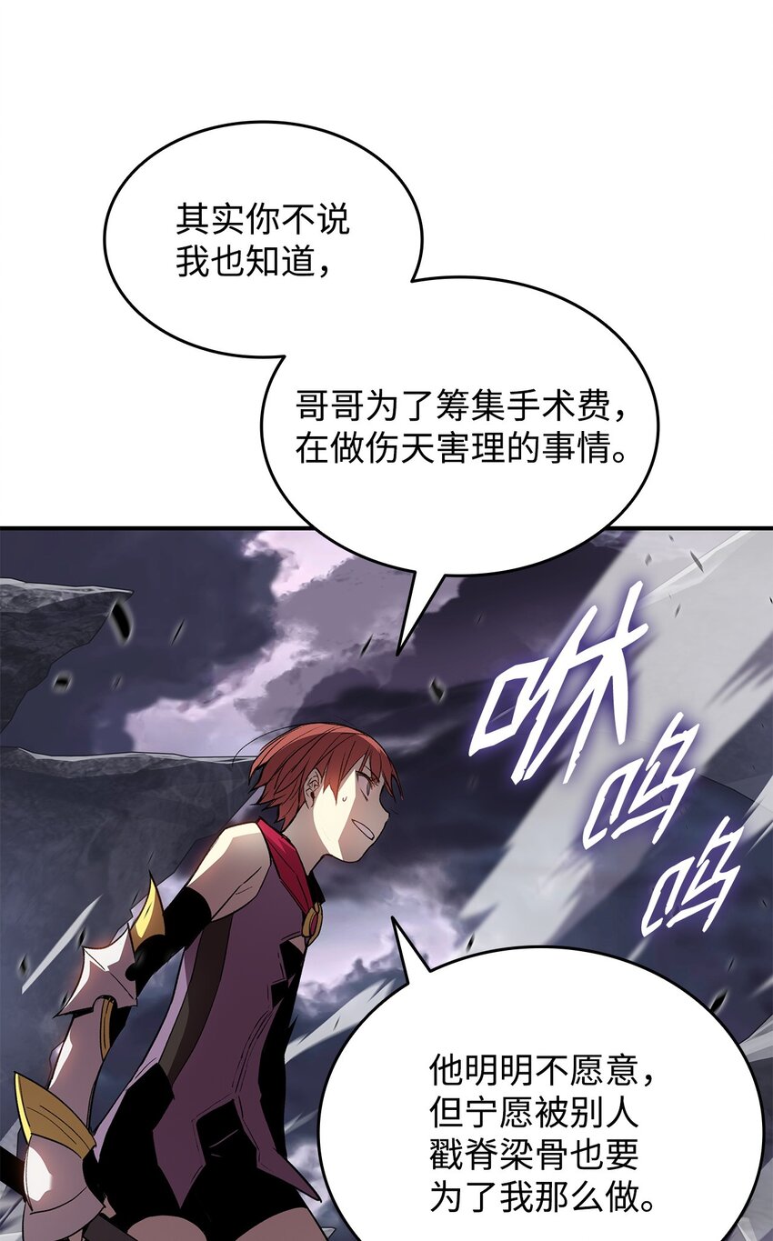 全裸菜鸟在异世界被摩擦在线观看下拉漫画,102 下定决心2图