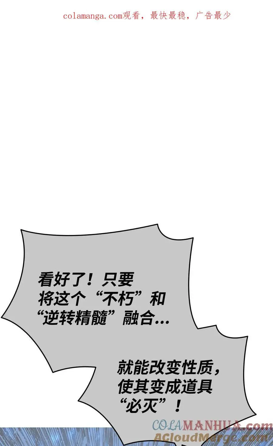 菜鸟在异世界被摩擦漫画漫画,153 改变种族1图