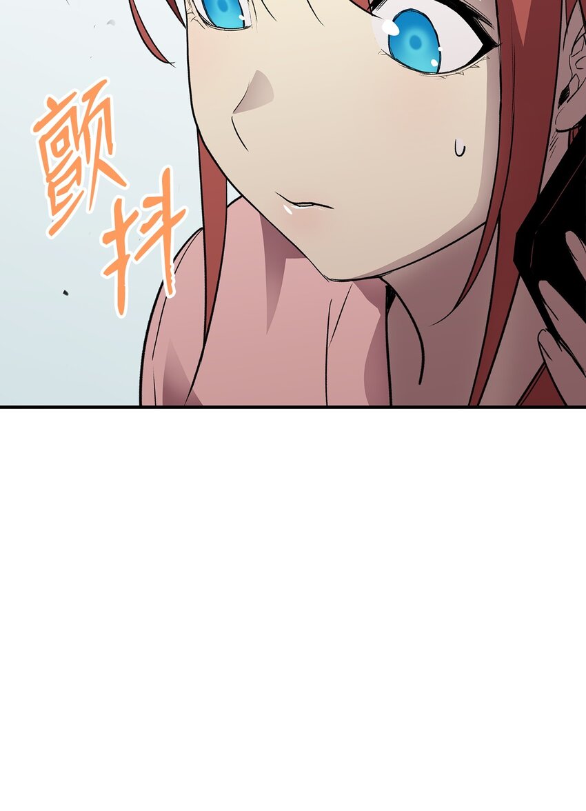 全裸菜鸟在异世界被摩擦漫画,103 尘埃落定2图