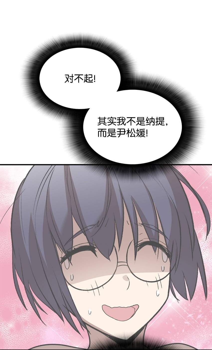 菜鸟在异世界被摩擦是国漫吗漫画,108 疯皇帝2图