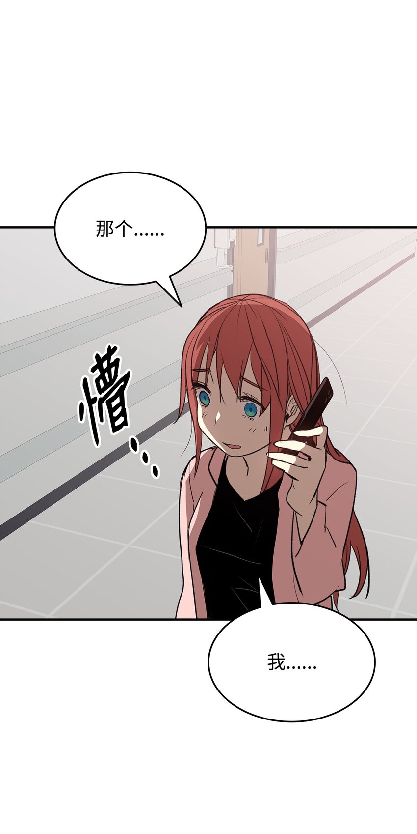 全裸菜鸟在异世界被摩擦漫画,103 尘埃落定2图