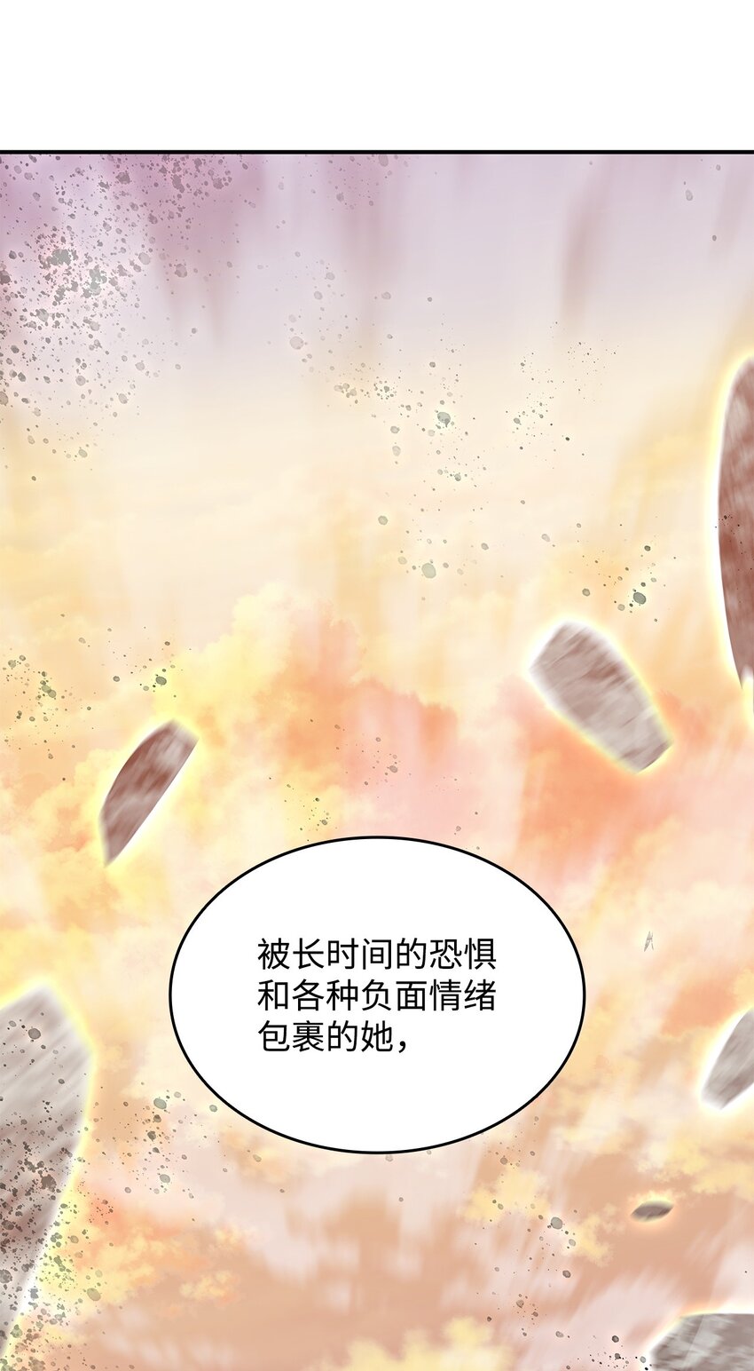 全世界菜鸟在异世界摩擦漫画,99 君之殇1图