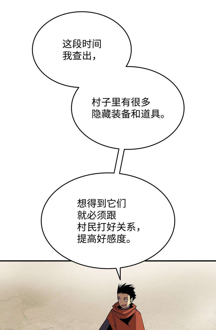全裸菜鸟在异世界被摩擦漫画,110 好感度拉满1图