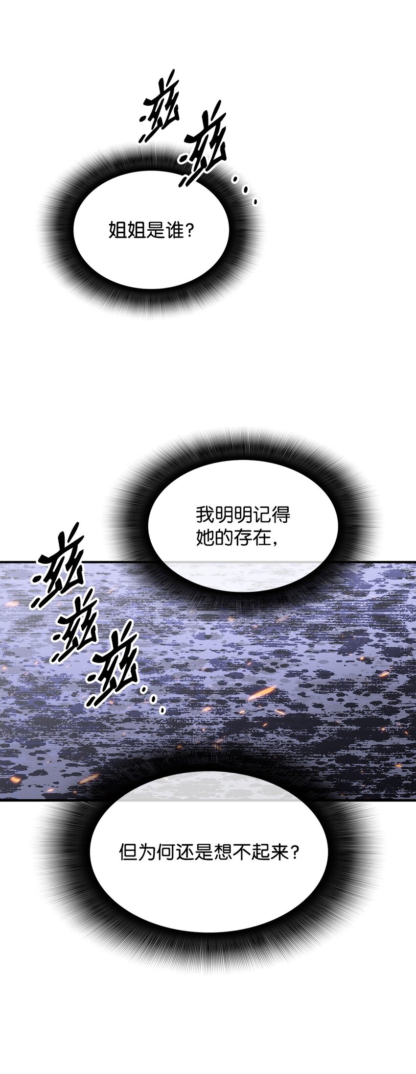 菜鸟在异世界被摩擦是国漫吗漫画,108 疯皇帝2图