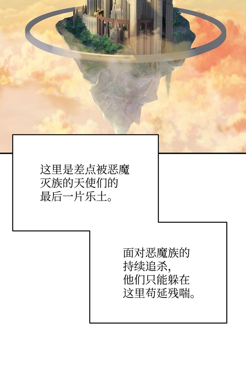 全界菜鸟在异世界被摩擦漫画,108 疯皇帝1图