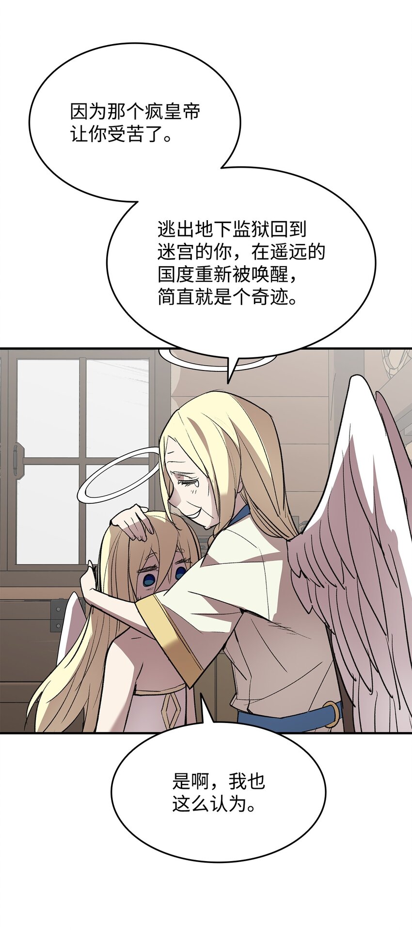 菜鸟在异世界被摩擦是国漫吗漫画,108 疯皇帝1图