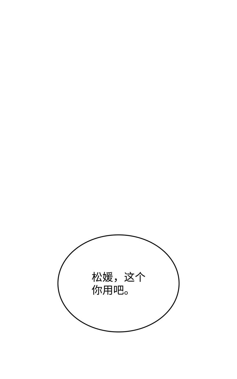 菜鸟在异世界被摩擦漫画漫画,136 奶妈逆袭2图