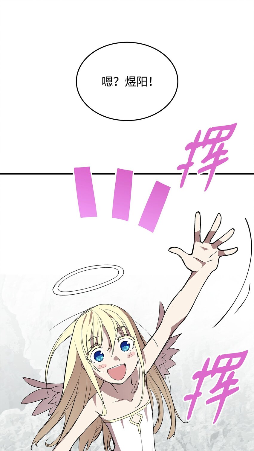 全裸菜鸟在异世界被摩擦漫画,104 衰神2图
