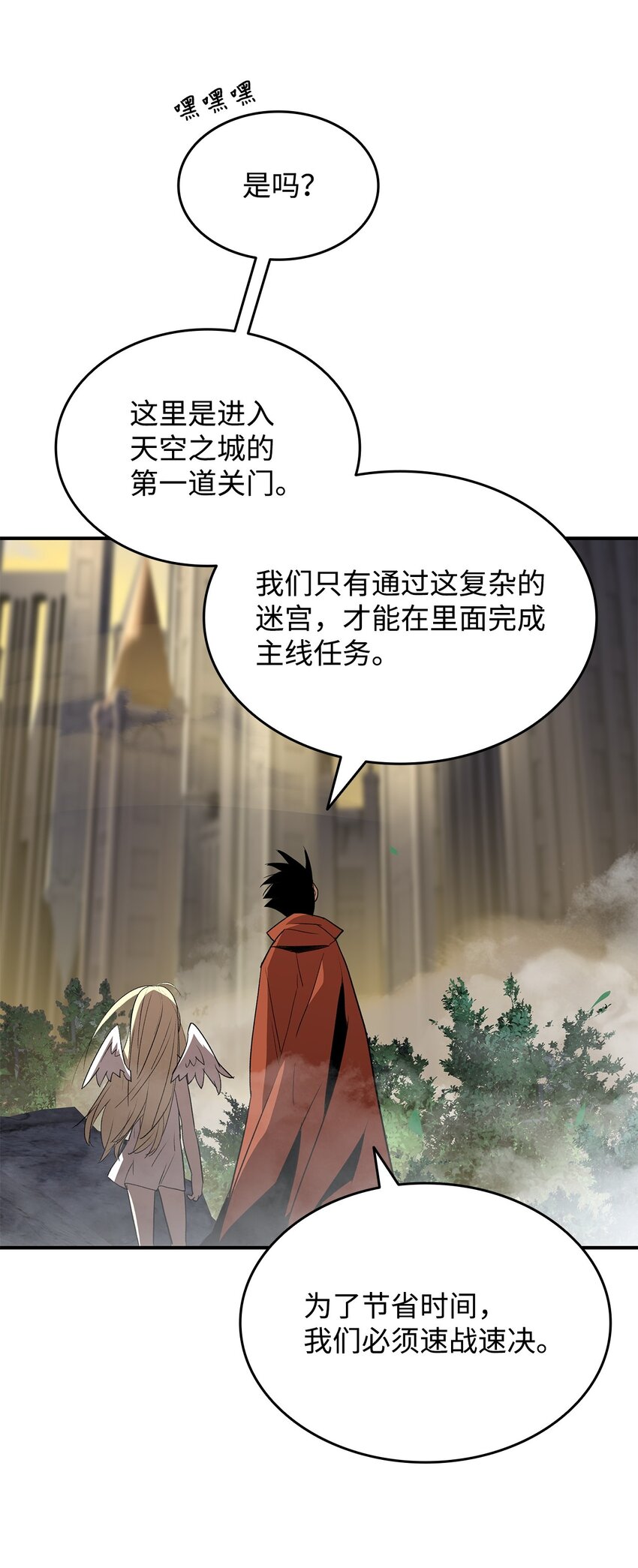 菜鸟在异世界被摩擦更新了吗漫画,104 衰神1图