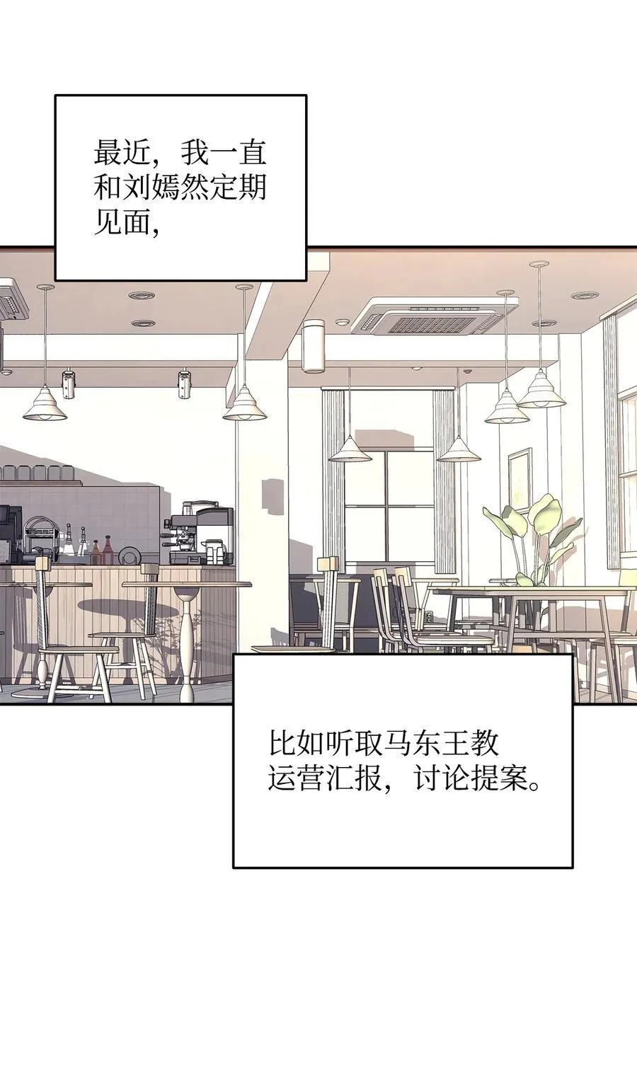 菜鸟在异世界被摩擦6漫画,160 主动曝光1图