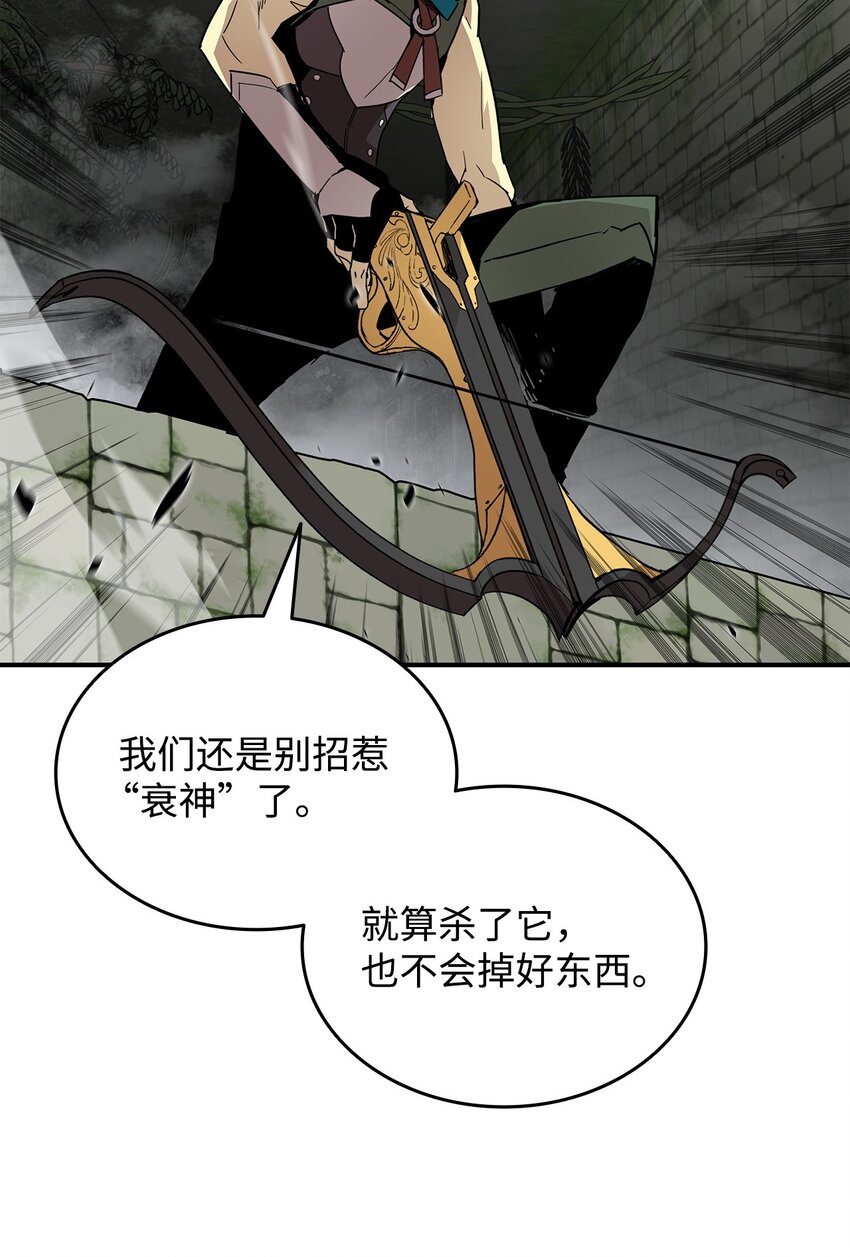 菜鸟在异世界被摩擦6漫画,104 衰神1图