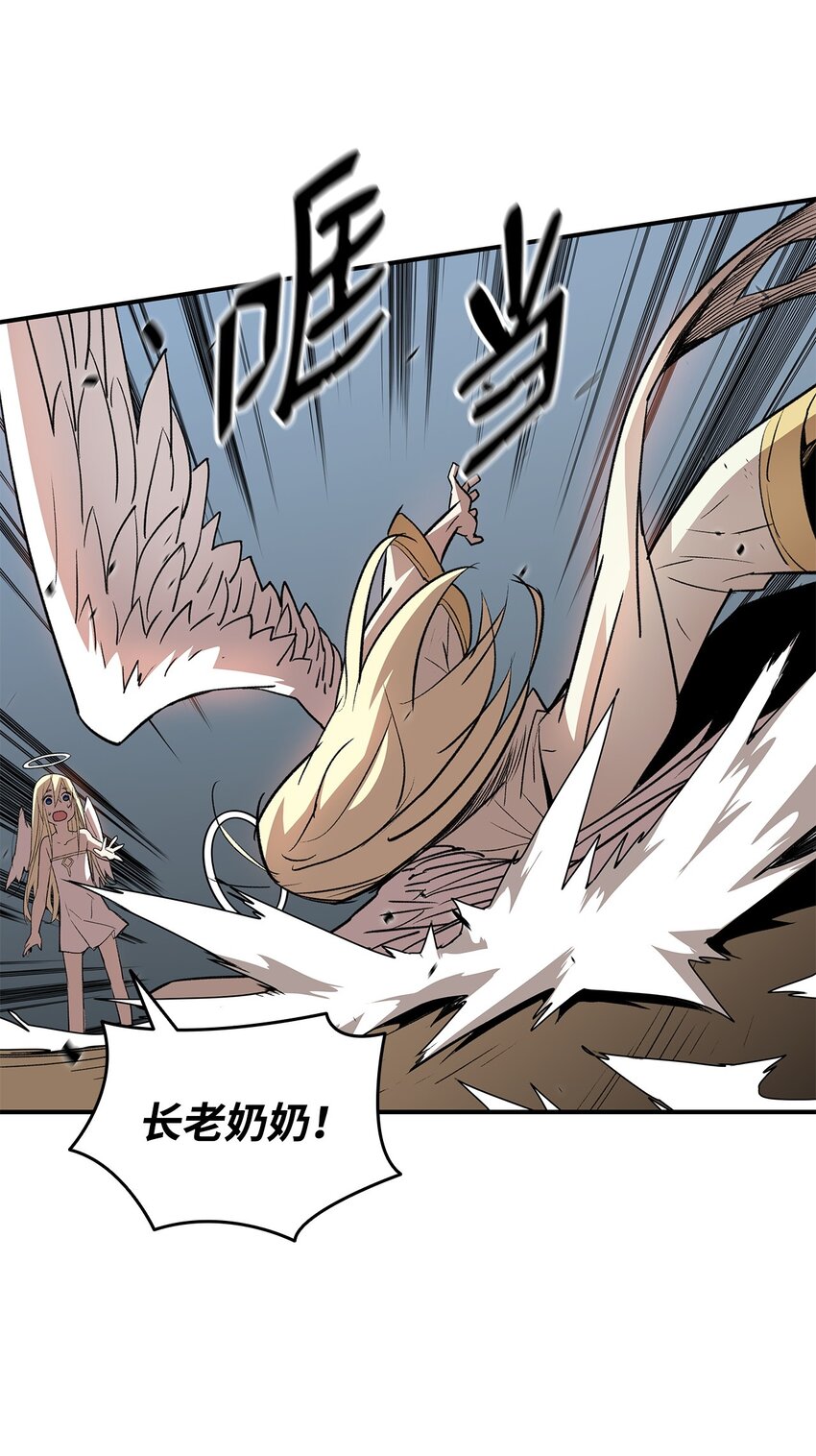 全裸菜鸟在异世界被摩擦漫画,109 击退衰神1图