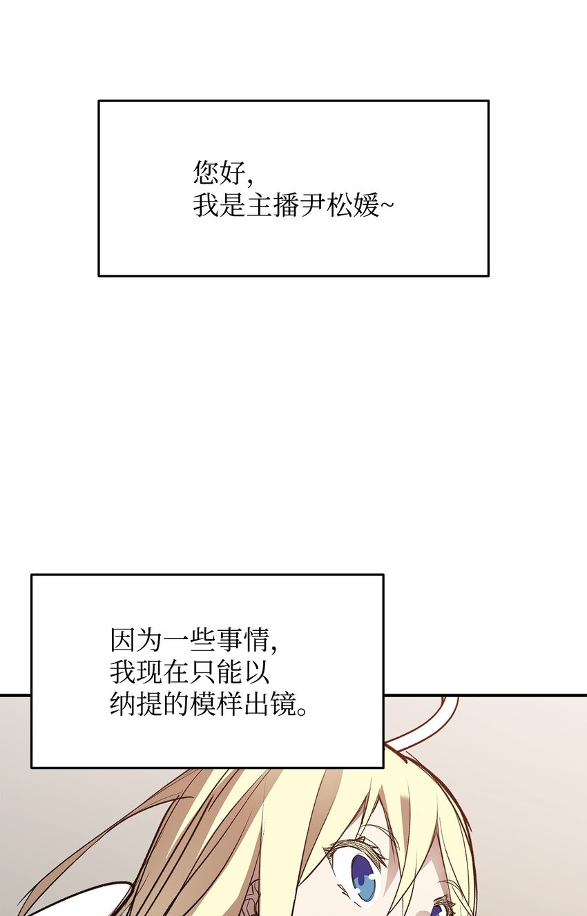 菜鸟在异世界被摩擦漫画漫画,111 举起反旗2图