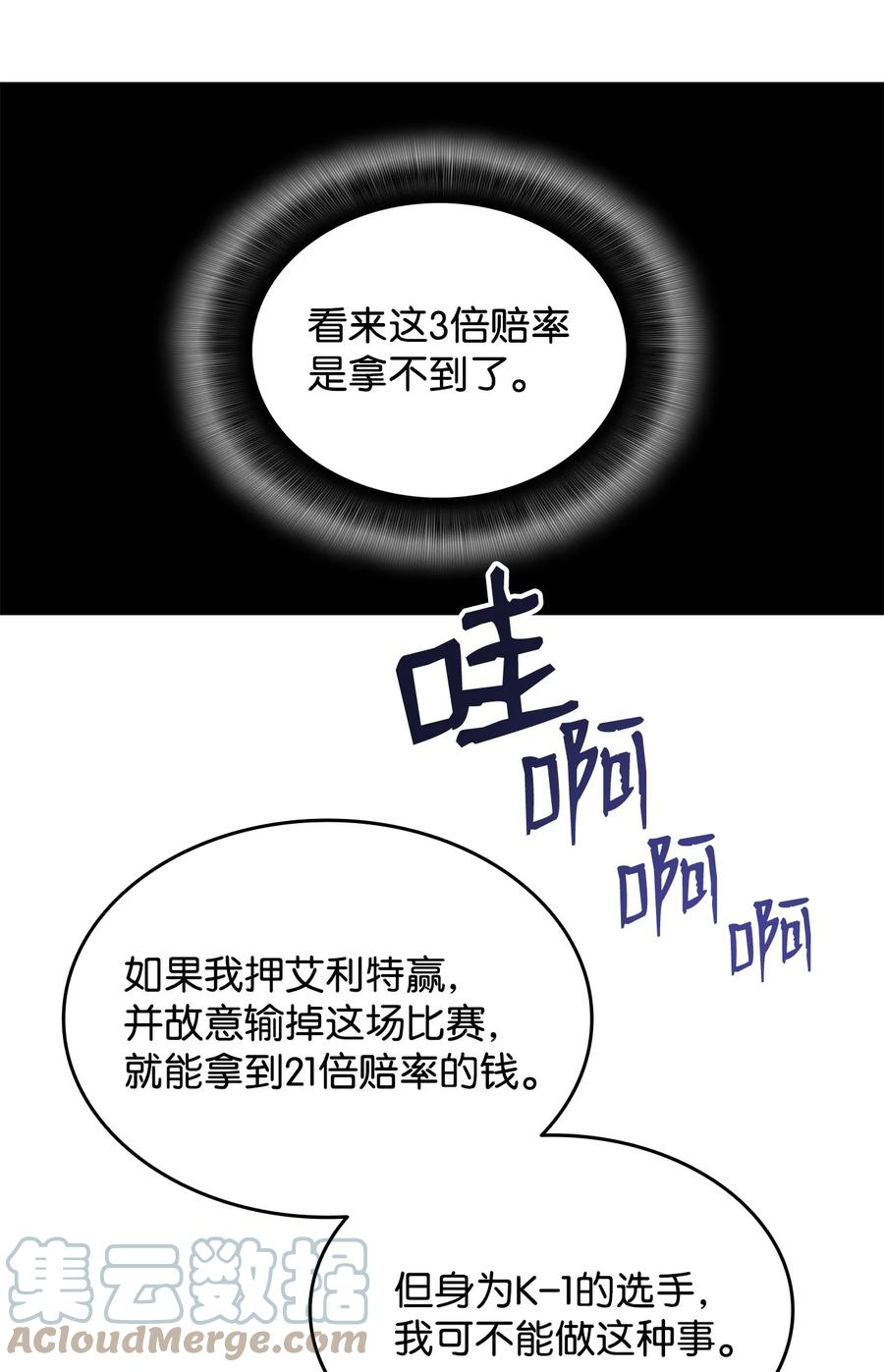 菜鸟在异世界被摩擦漫画漫画,46 黑马1图