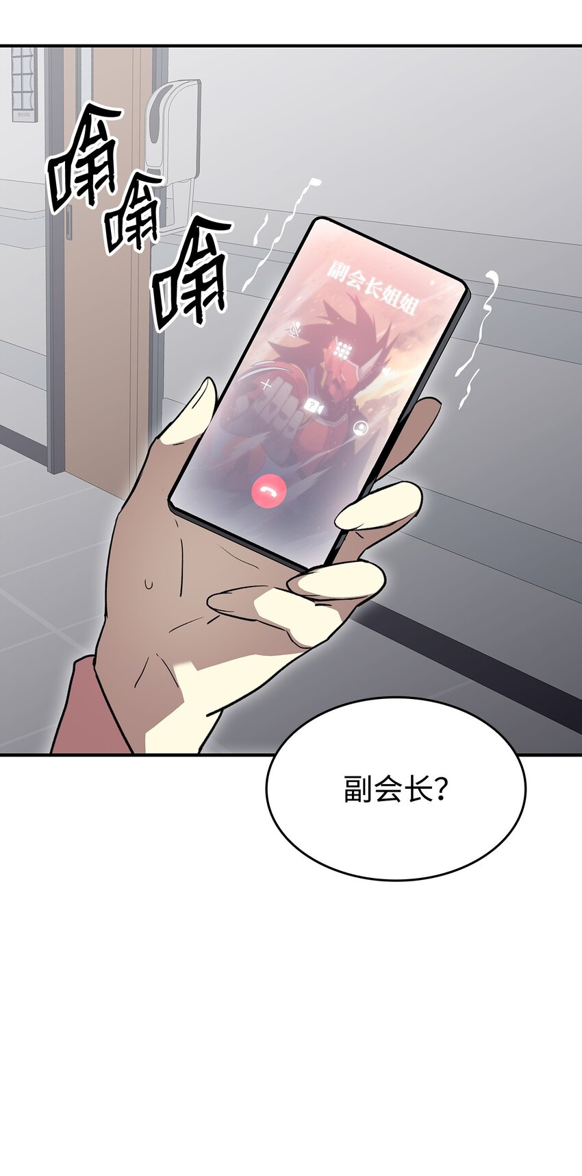 全裸菜鸟在异世界被摩擦漫画,103 尘埃落定2图