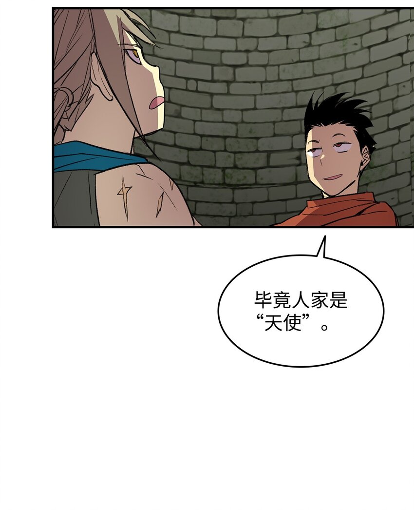 菜鸟在异世界被摩擦是国漫吗漫画,108 疯皇帝2图
