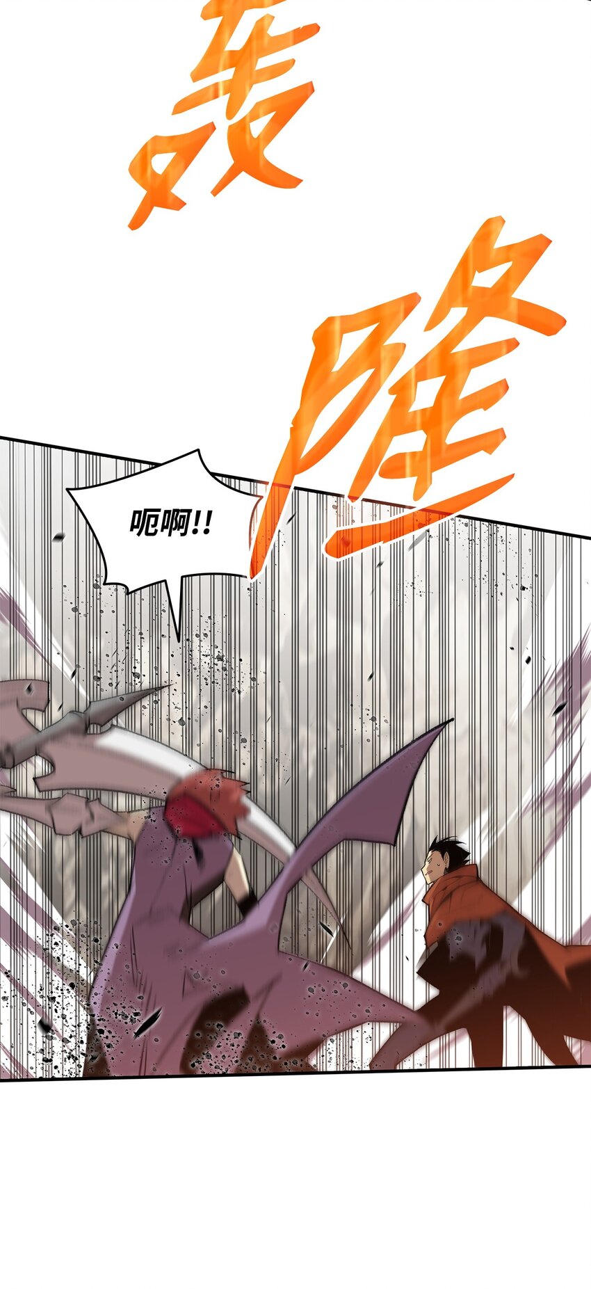 全裸菜鸟在异世界的摩擦漫画,98 有缘再见1图