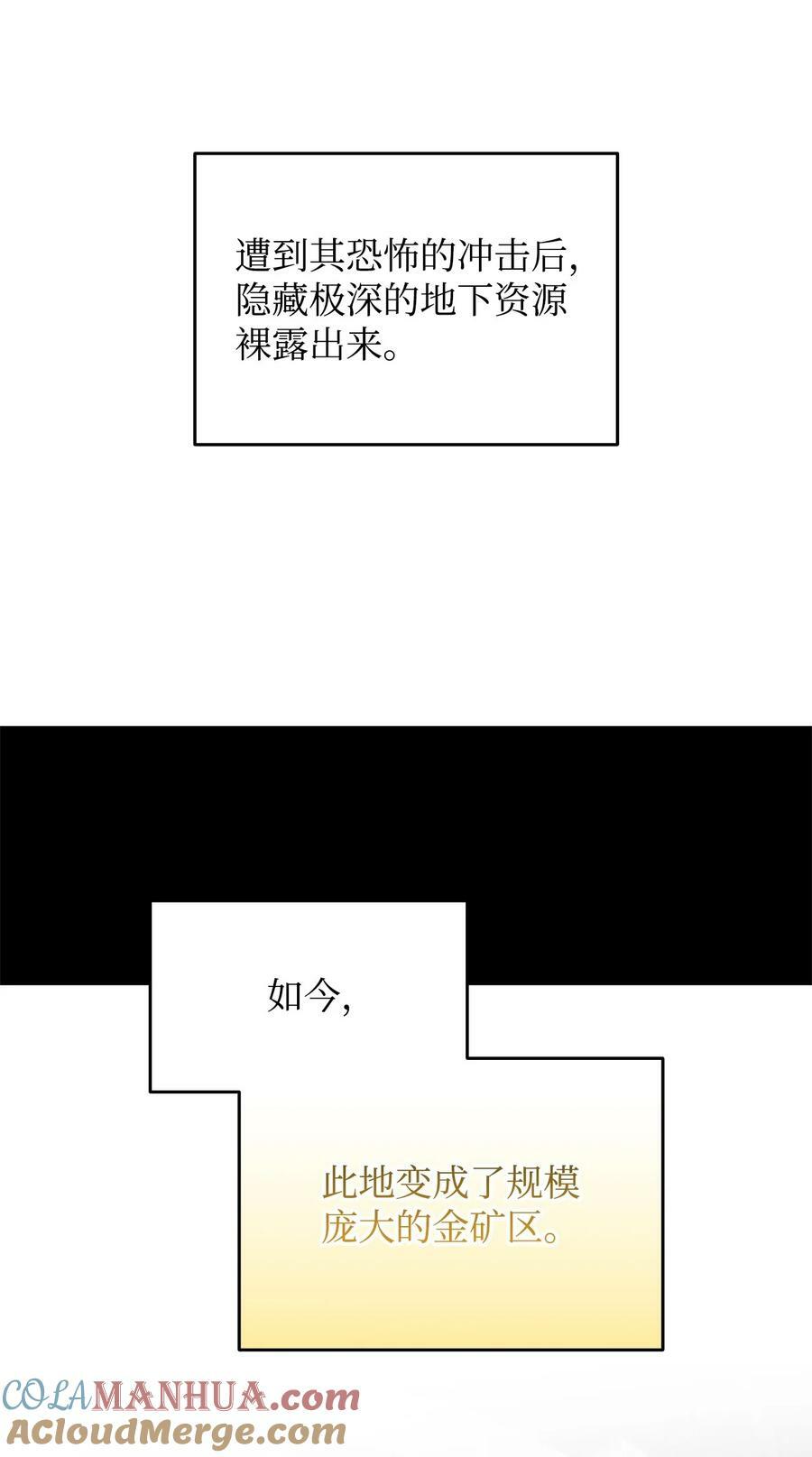 菜鸟在异世界被摩擦6漫画,127 大灾变之钥2图