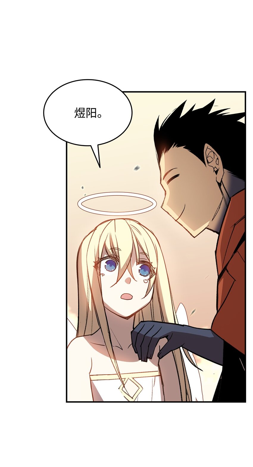 全世界菜鸟在异世界摩擦漫画,99 君之殇1图