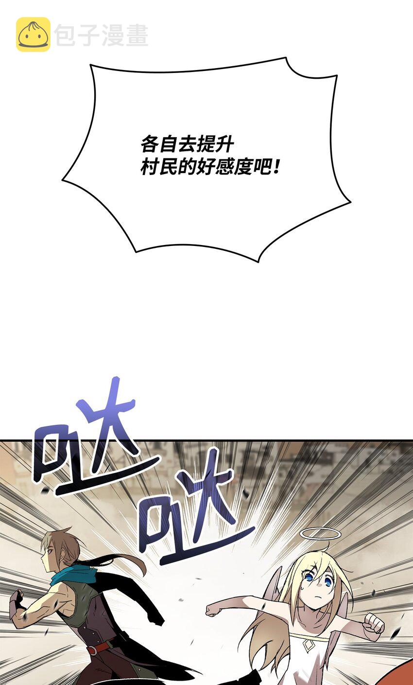 菜鸟在异世界被摩擦更新了吗漫画,110 好感度拉满2图