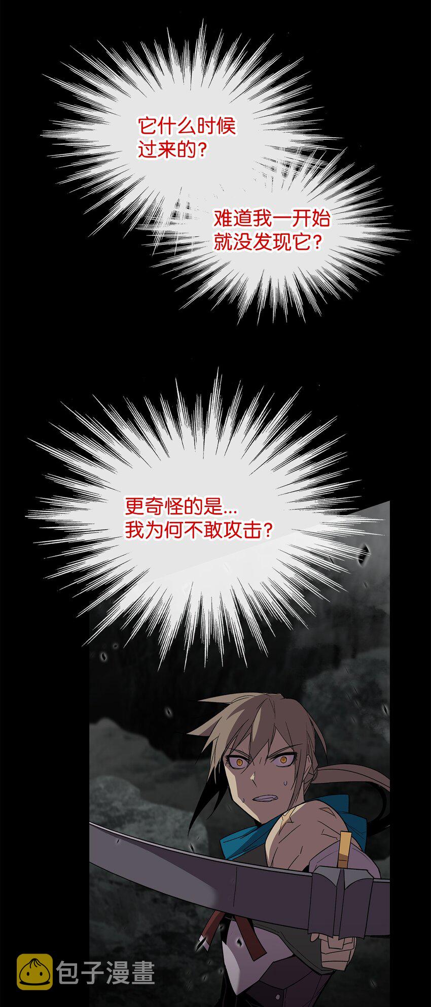 菜鸟在异世界被疯狂摩擦漫画,89 副本深处2图