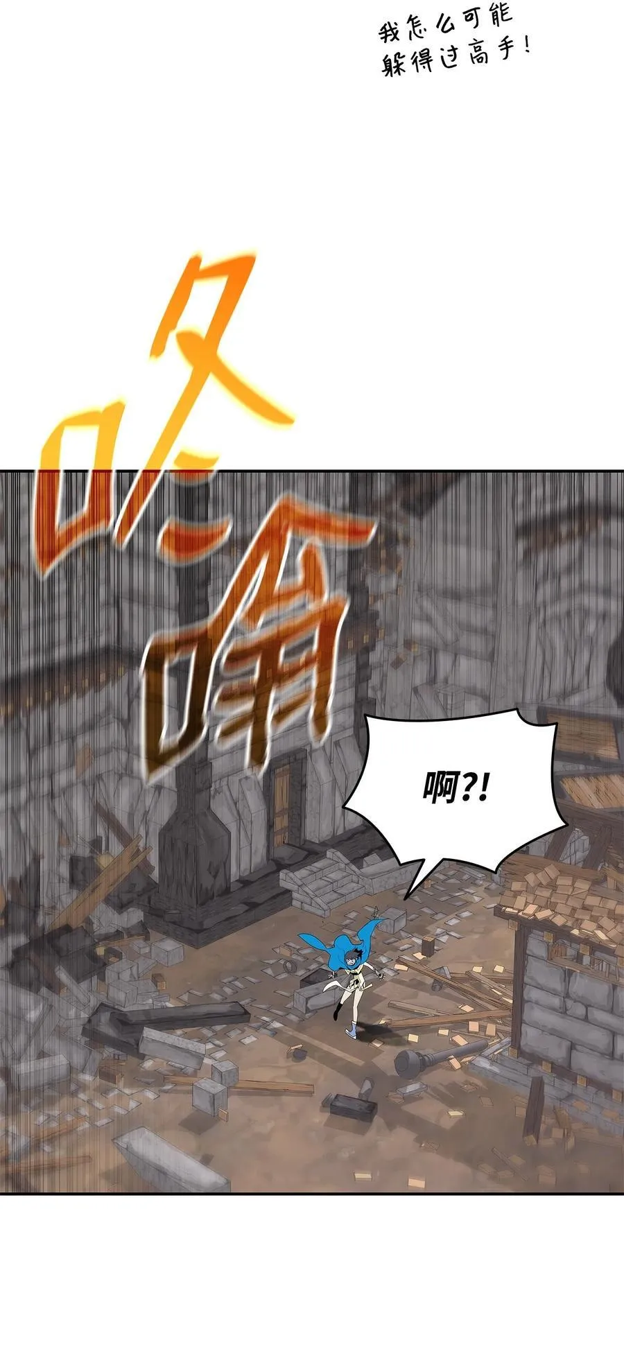 全裸菜鸟在异世界被摩擦漫画,165 进入决赛2图