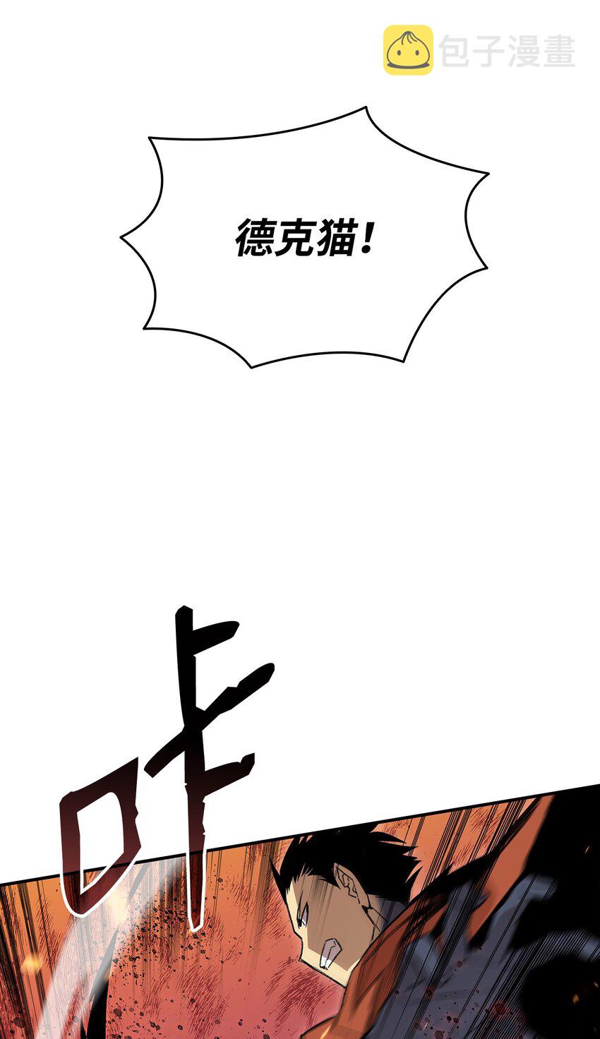 菜鸟在异世界被摩擦是国漫吗漫画,89 副本深处1图