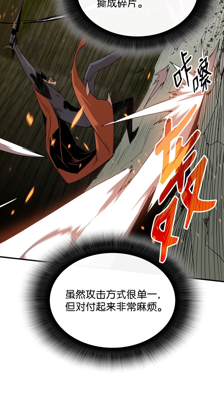 菜鸟在异世界被摩擦6漫画,105 梦魇的邪笑1图