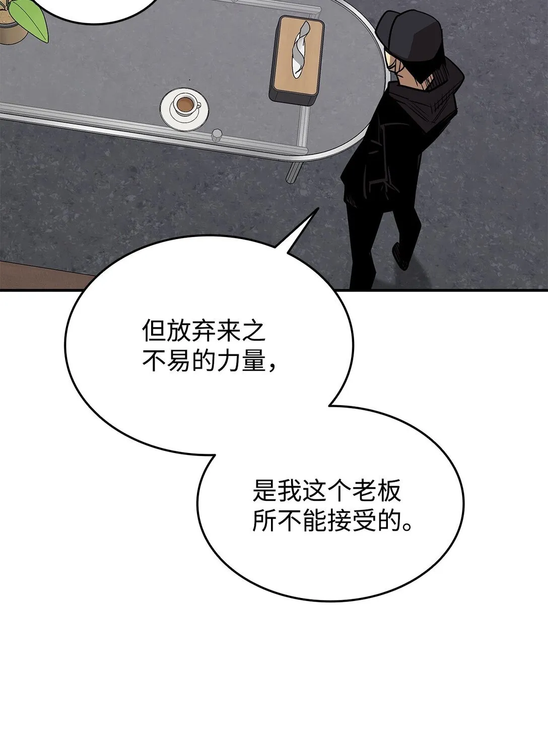 菜鸟在异世界被摩擦漫画漫画,176 种族切换2图