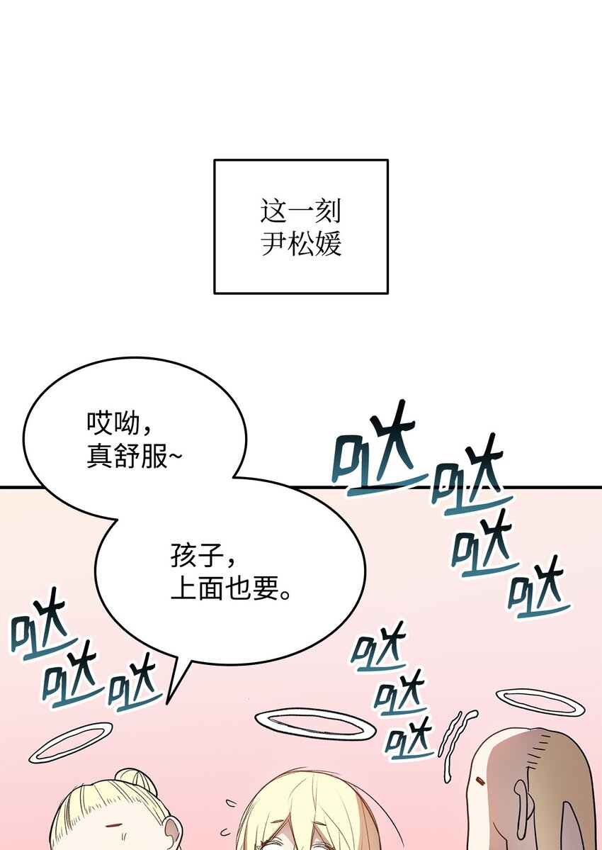 菜鸟在异世界被摩擦更新了吗漫画,110 好感度拉满1图