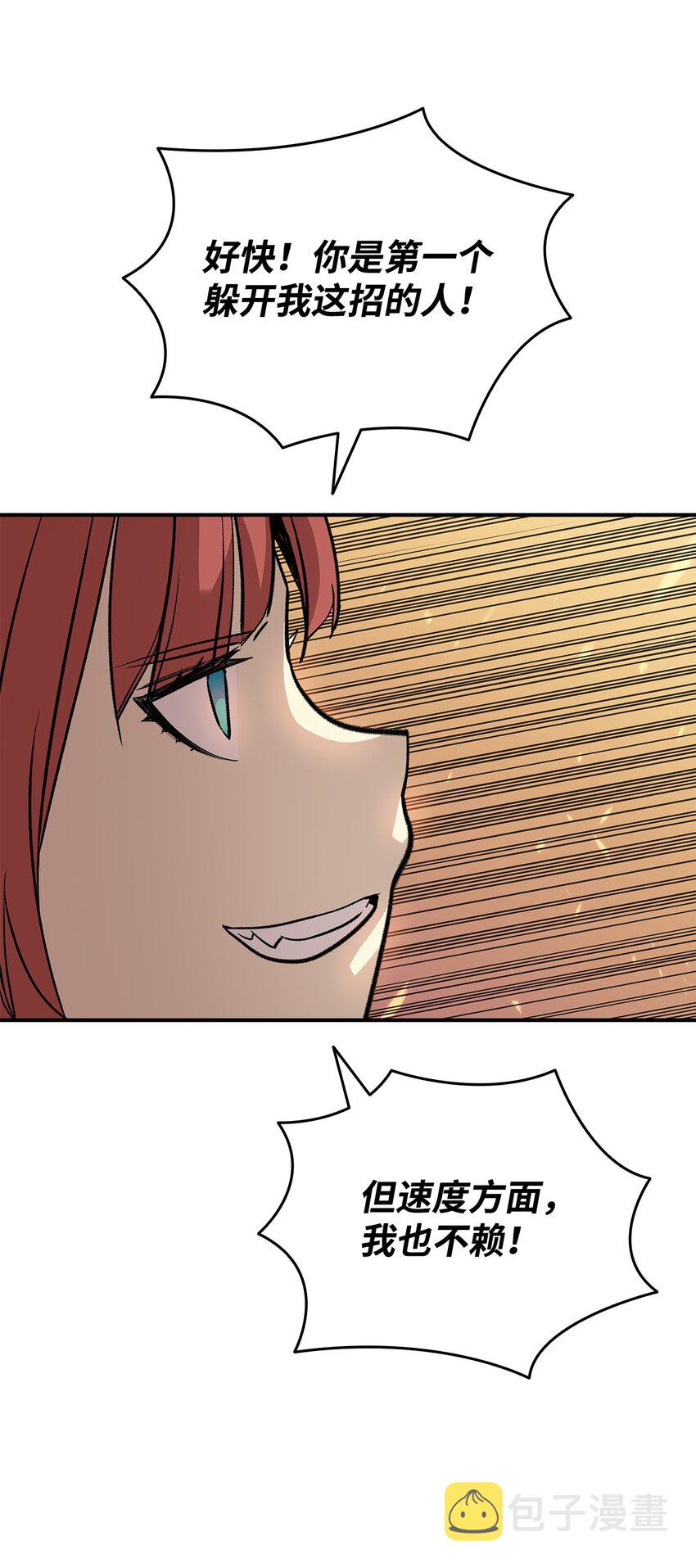 全世界菜鸟在异世界被摩擦漫画,98 有缘再见2图