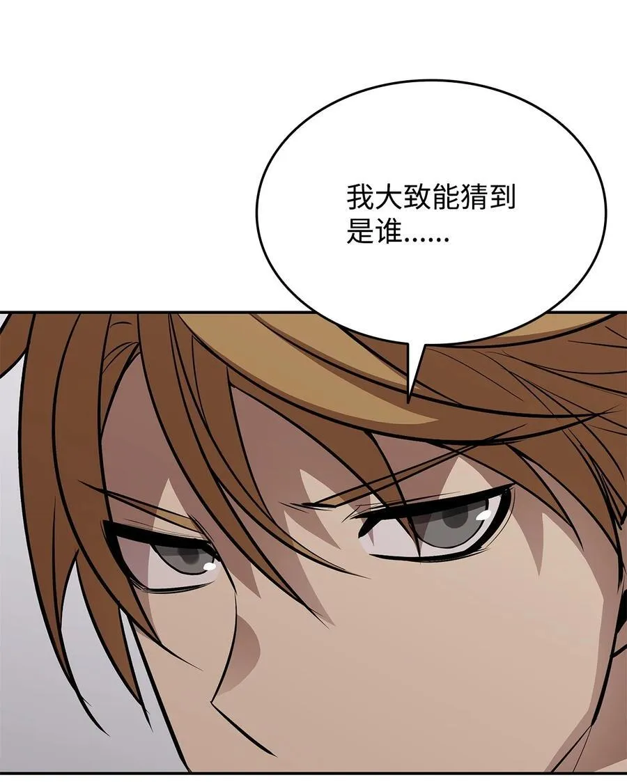 菜鸟在异世界被摩擦6漫画,166 卑鄙手段1图