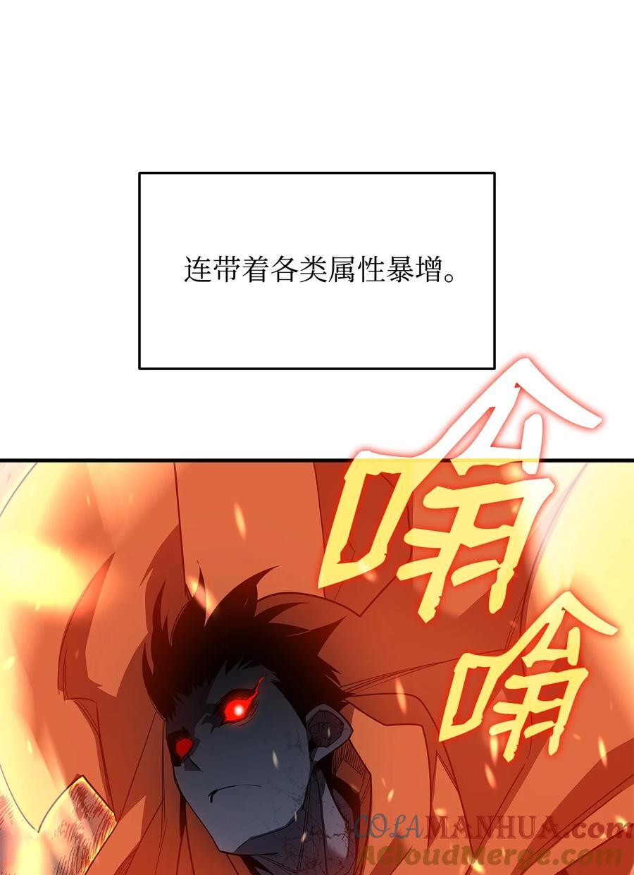 菜鸟在异世界被摩擦漫画漫画,143 狂暴者模式2图