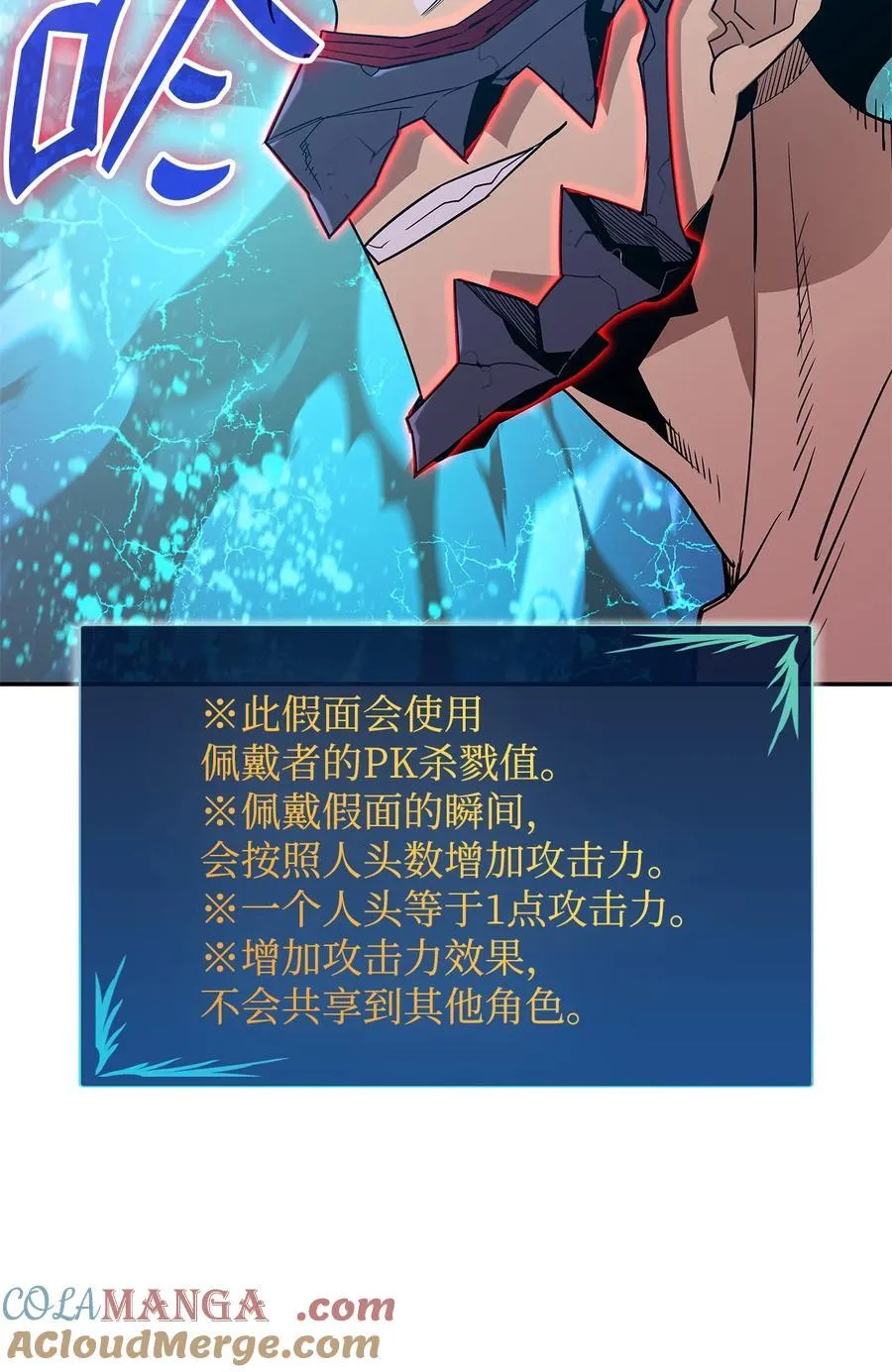 菜鸟在异世界被摩擦6漫画,163 遭遇针对1图