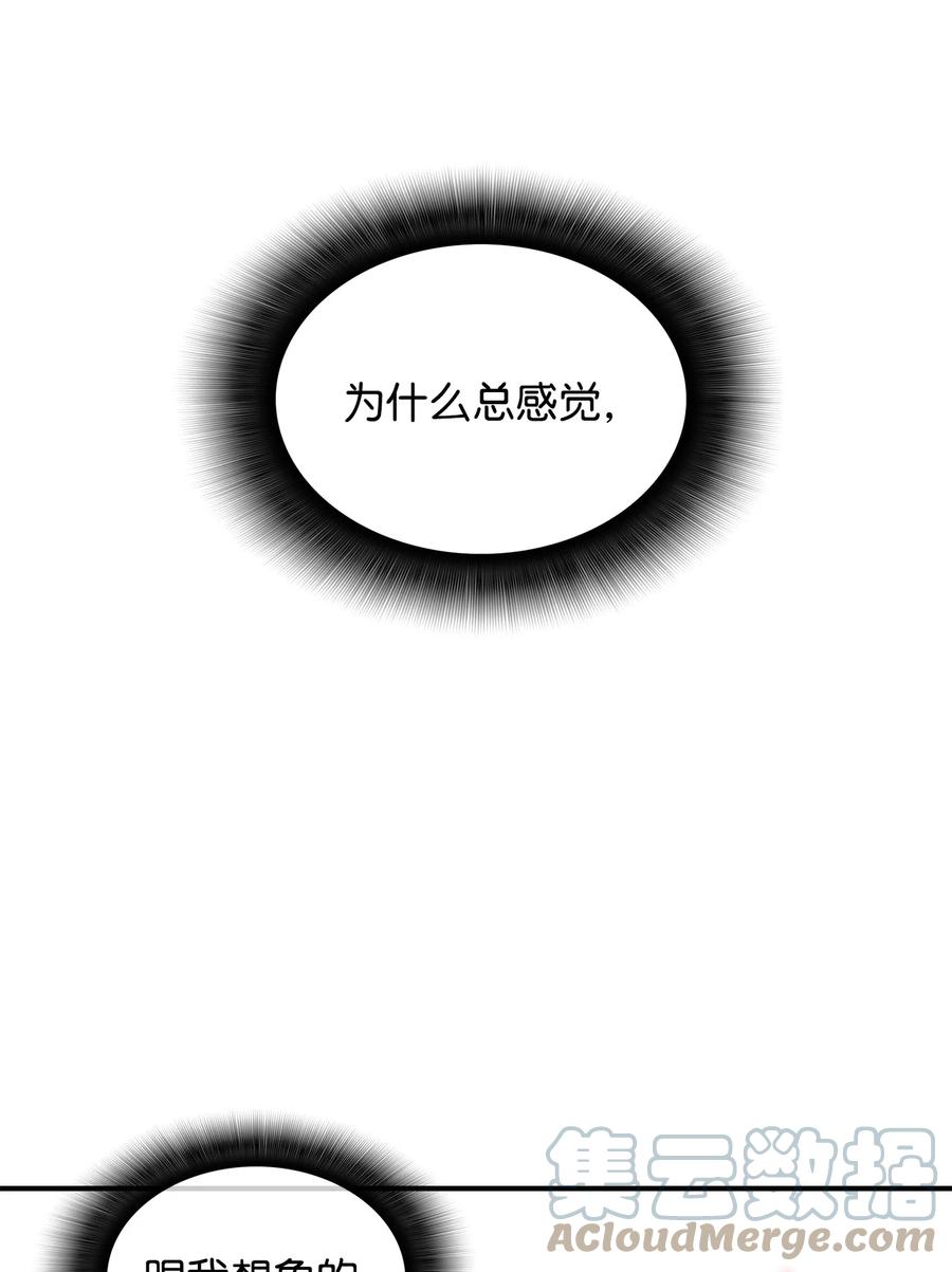 全裸菜鸟在异世界被摩擦漫画,55 魔教2图