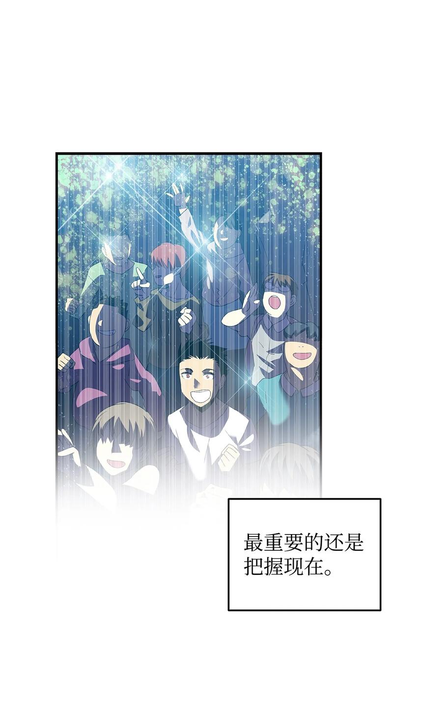 全世界菜鸟在异世界被摩擦漫画,45 精彩的第一战2图