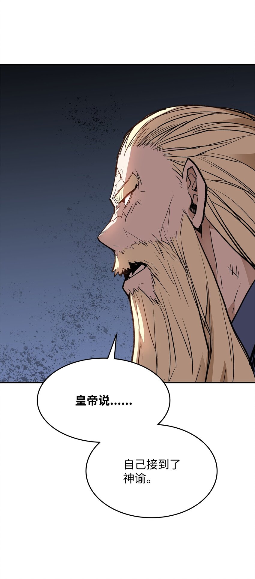 菜鸟在异世界被摩擦是国漫吗漫画,111 举起反旗2图