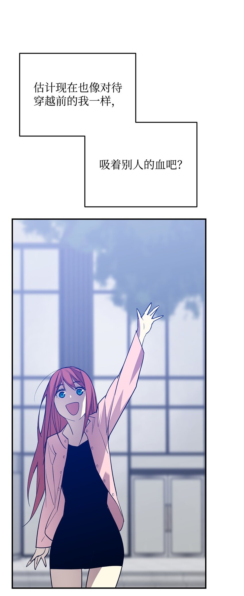 全世界菜鸟在异世界摩擦漫画,100 玩的就是心跳1图